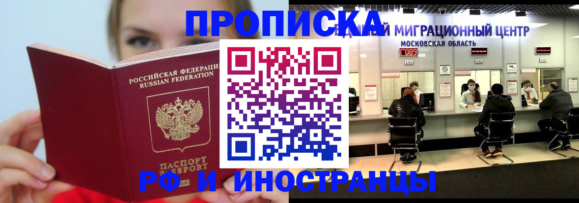 прописка иностранных граждан в Верхнем Тагиле