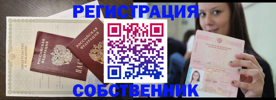 временная регистрация адрес в Верхнем Тагиле