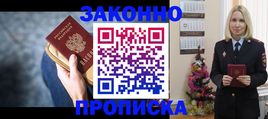 временная регистрация законно в Верхнем Тагиле
