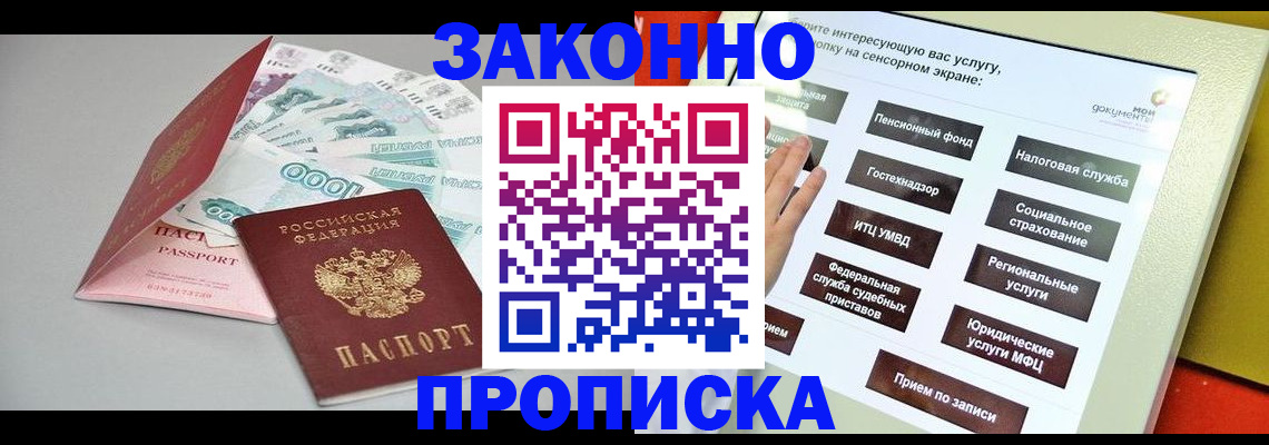 временная регистрация для школы в Верхнем Тагиле